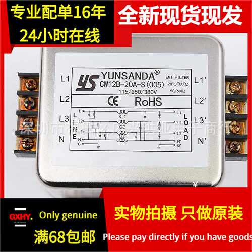 全新YS CW12B-20A-S(005) 三相三线 CW12C-20A-S(005) 四线端子台