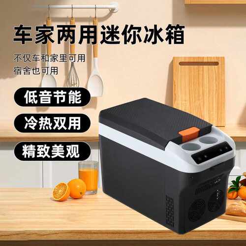 车载冰箱跨境车用家用车家两用小冰箱迷你货车12v24V一件代发