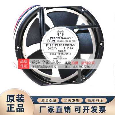 全新派尔可PELKO MOTORS P1751Z24BACB1B-5 24V 2.131A散热风扇