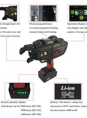 2020 18.5V充电式锂电kowy-九威RT545屏显钢筋捆扎机