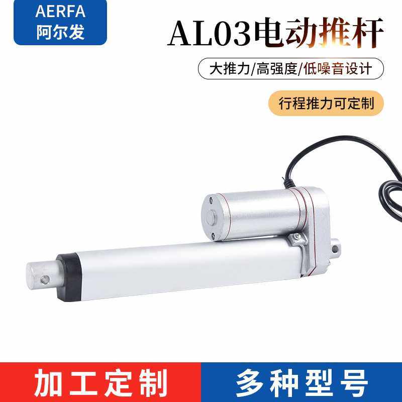 12V24V小型直流电动推杆厂家大推力静音电动推杆推力速度行程可选