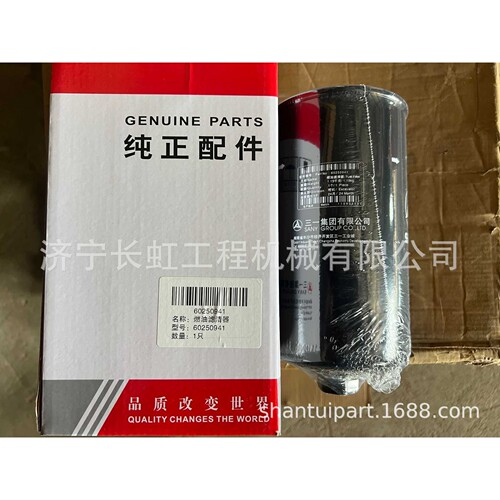 现货供应三一挖掘机配件：60250941 SY305H燃油主滤滤芯