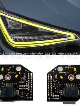 适用Seat Leon MK3 5F Cupra DRL柠檬黄模块 5F0941475 5F0941476