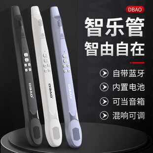 DBAO/哆宝新款智乐管 自带声卡蓝牙音乐伴奏 不用学就会 电子吹管