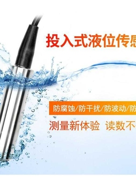 YWKT-150液位变送器静压式2088分体投入式带显示器水位传感器