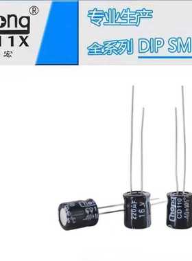 华宏chong 铝电解电容 16V220UF 6*7 厂家供货支持定 制