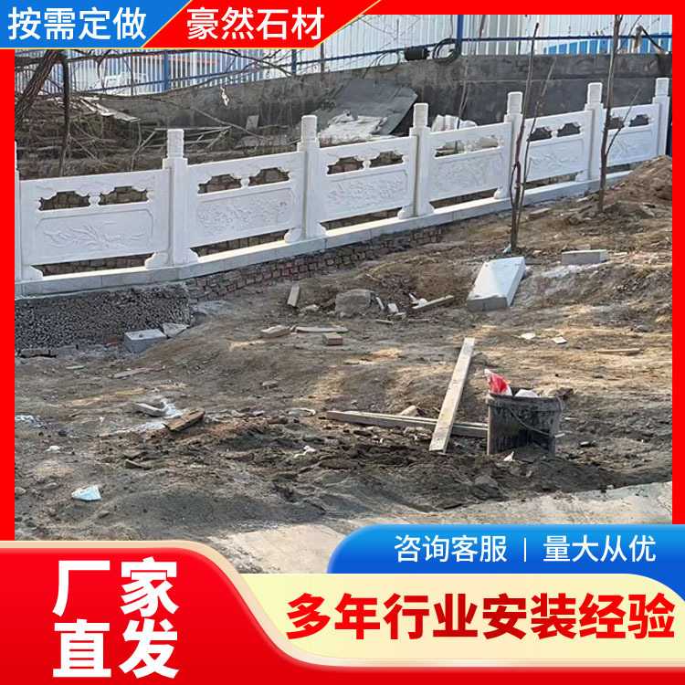 石雕栏杆汉白玉栏板石雕升旗台河道护栏青石栏板花园嘉祥石头围栏