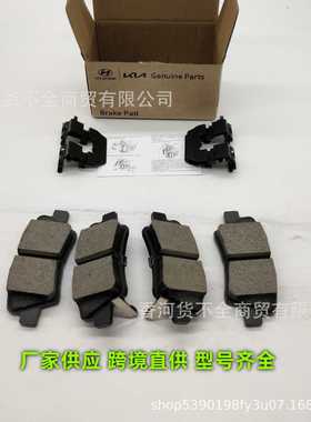 58302D3A00适用与现代起亚刹车片刹车皮58302-D3A00