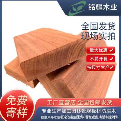 厂家直销第伦桃山樟木红巴劳柳桉木银口木阿摩栋唐木巴蒂木花X20