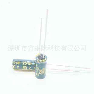 50V22UF 直插铝电解电容 22UF50V 5*11 高频低阻 优质电解电容