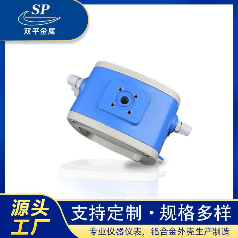 SP-YTJ-F变送器壳体 超声波流量计壳体 防爆户外仪表壳体