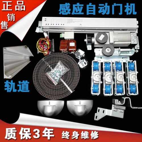 迈凯斯组电动轨道平移玻璃系统自动感应门禁整套HD-122机组开门机