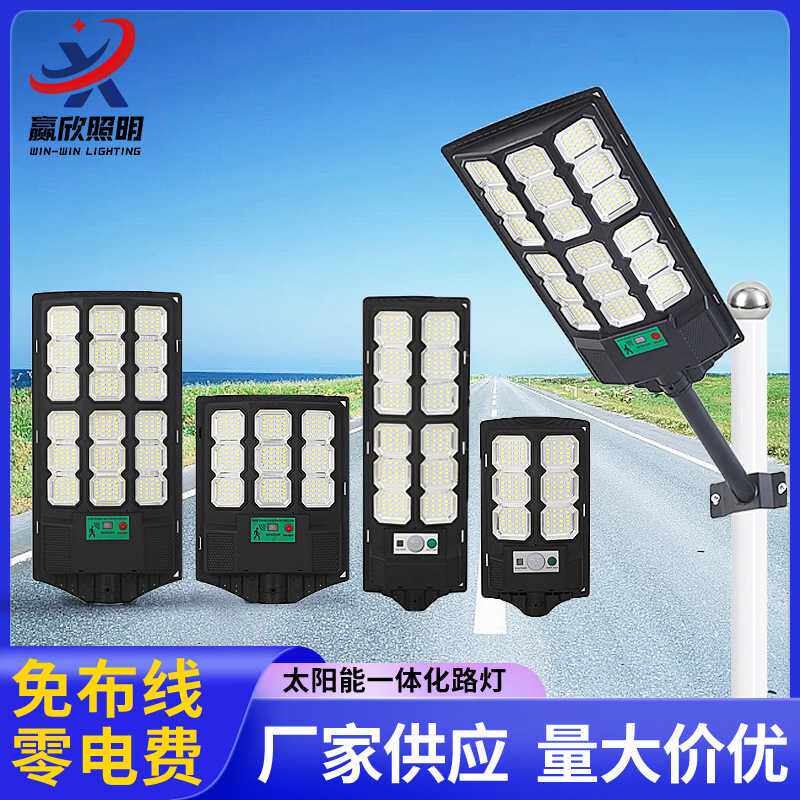 太阳能壁灯一体化太阳能路灯 LED人体感应太阳能灯家用户外庭院灯
