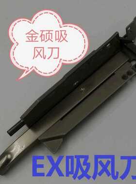 包缝机切线头斩刀 剪线头刀 缝纫机斩刀斩线XIN BUTTERFLY鑫蝴蝶