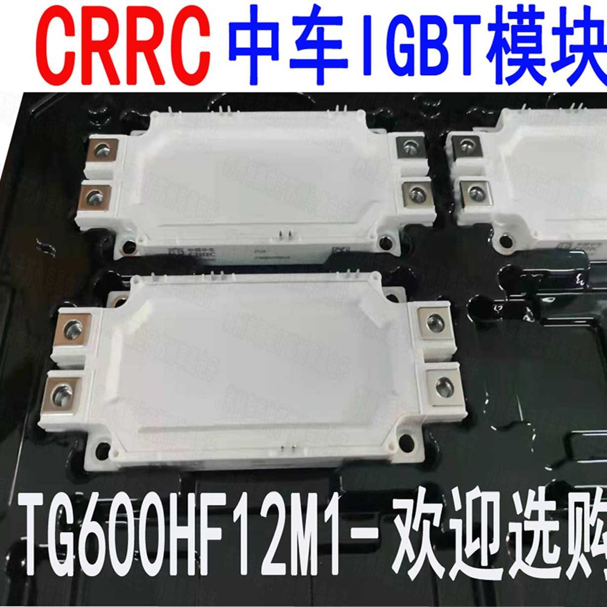 FF600R12ME4 12ME3 TG600HF12M1-G3A00中车600A1200V功率IGBT模块