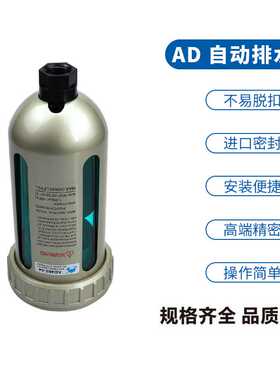 SMC型精密过滤器储气罐底部末端自动排水器AD402 空压机4分