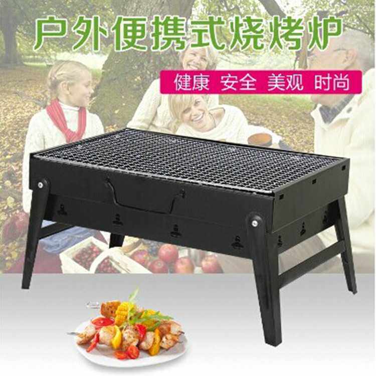 厂家  加厚折叠烧烤架 户外便携烧烤炉 家用木炭碳烤炉 黑钢炉