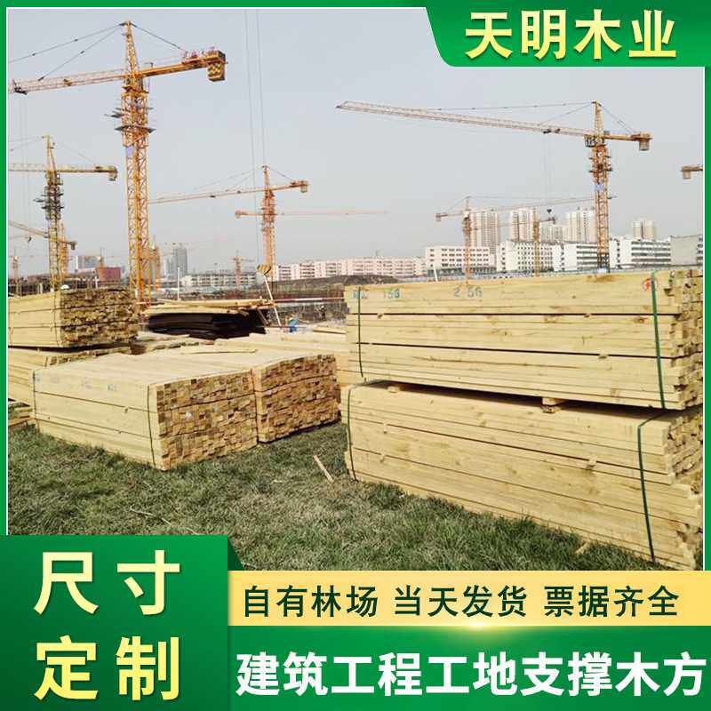 厂家 木方工程木板条建筑木方南方松方木方条建筑木方木条