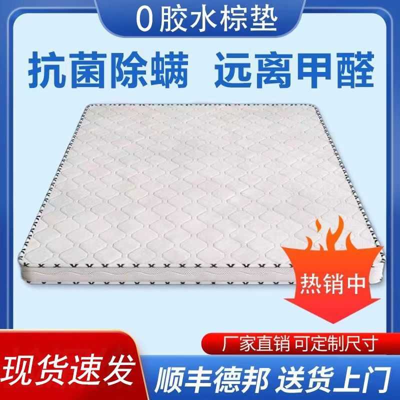 环保椰棕床垫棕榈垫子可折叠棕垫儿童家用卧室垫子