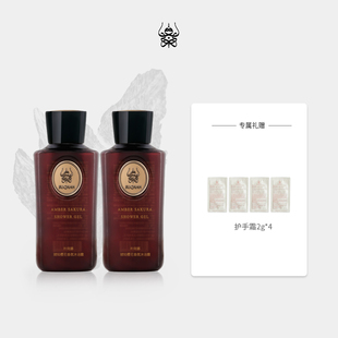 BUQNAH朴珂娜 沉香玫瑰香氛沐浴露300ml 檀香香氛沐浴露300ml