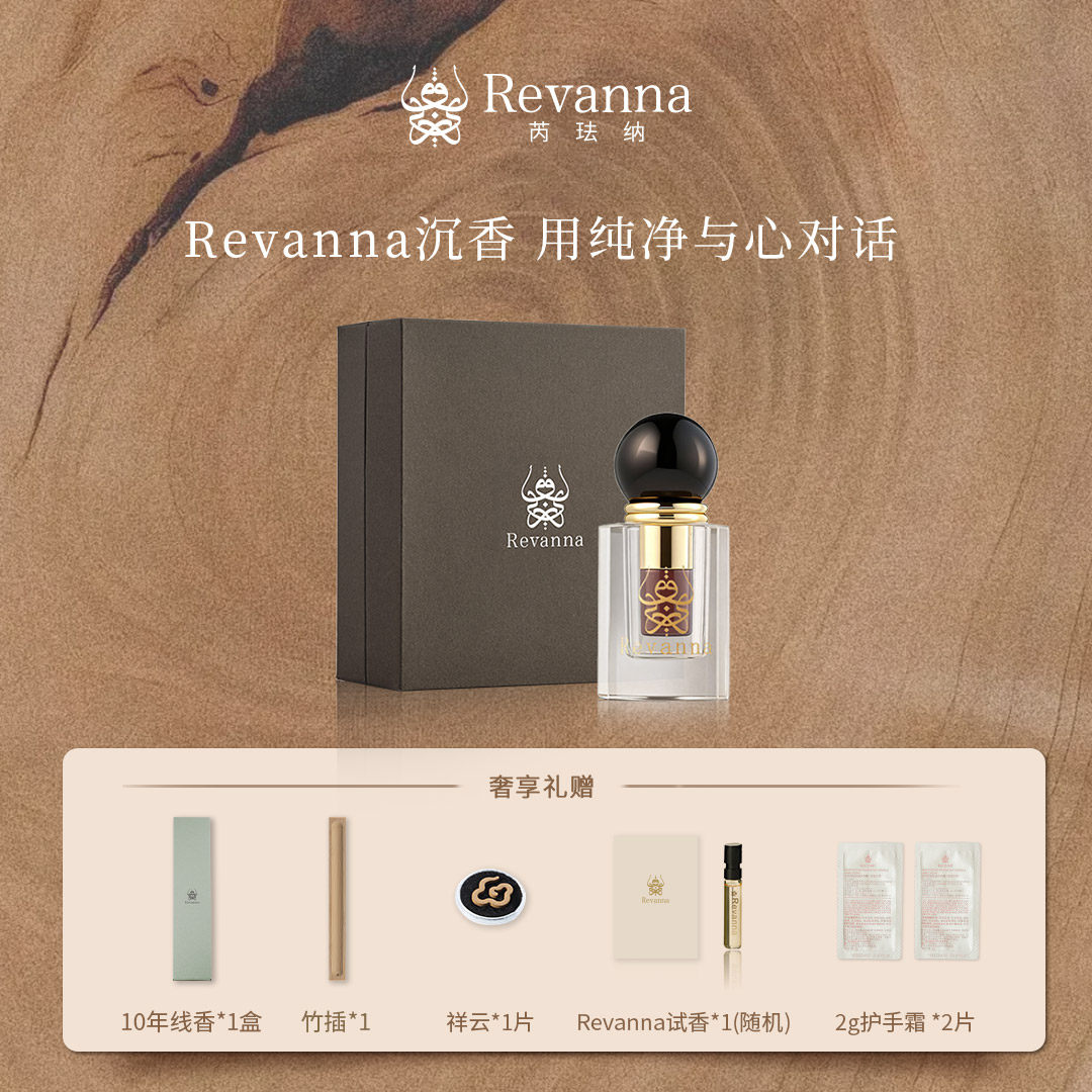 Revanna芮珐纳【明星同款】古法沉香精油浓香型1ml芬芳典雅木质调