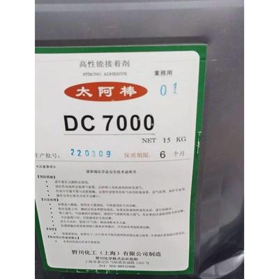 太阿棒胶粘剂 DC7000汽车顶棚修覆内饰粘接木工组合板胶