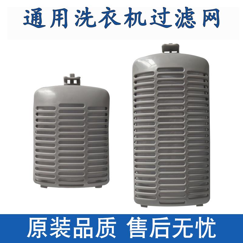 适配小天鹅洗衣机过滤网袋TB70-2188G(H)TB62-3168G(H)滤网盒配件