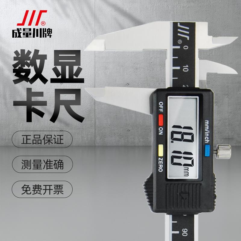 成量数显游标卡尺高精度电子工业级不锈钢油标150-300-600mm一米