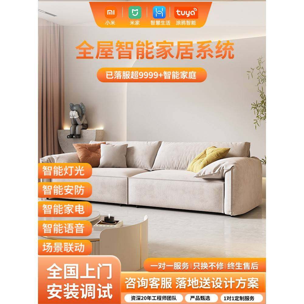 适用2025米家全屋智能家居控制系统套装5.0灯光小爱语音设计方案