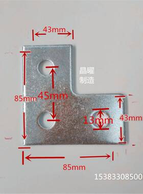 抗震支架C型钢135度90度L型角码连接片抗震配件直角通风桥架配件