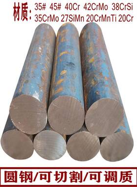 a3圆钢35号钢35crmo棒料q355d零切割q235b圆棒45号42crmo铁棒40cr
