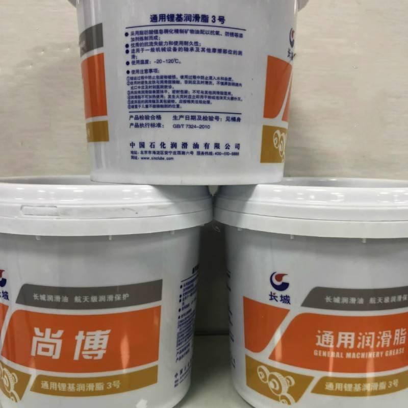 长城尚博通用锂基脂润滑脂3# 3号 润滑油 黄油 高温高速 2号 800g