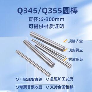 Q355B光圆 圆棒 Q345圆钢16Mn冷拉光圆 低合金钢圆棒 直径6-300mm