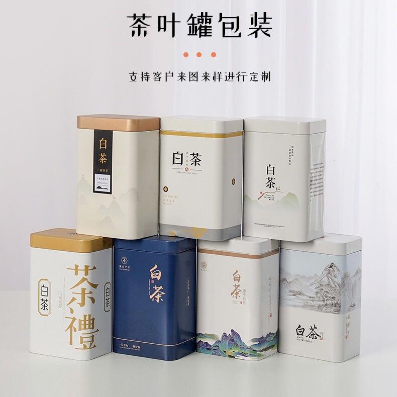 125g 白茶铁罐茶叶罐茶盒铁盒白茶空包铁盒罐子金属铁罐
