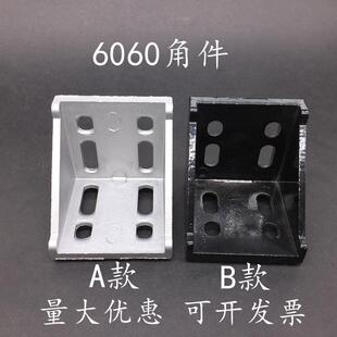 铝型材配件加厚重型6060角件6060角码 直角架连接件60*60系列角座