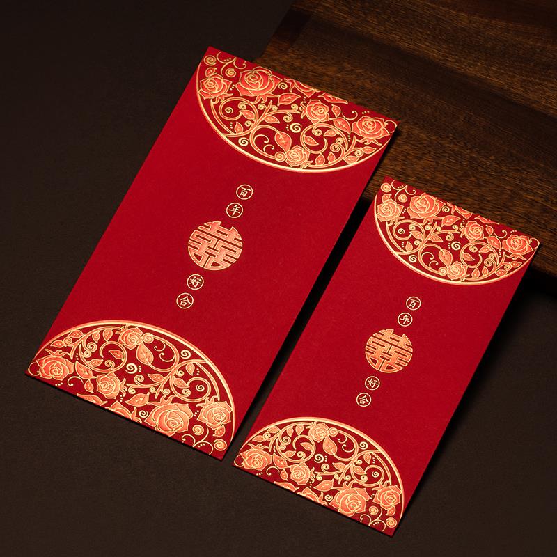 红包结婚喜字塞门婚庆接亲婚礼随礼高级大小利是封专用改口回礼袋