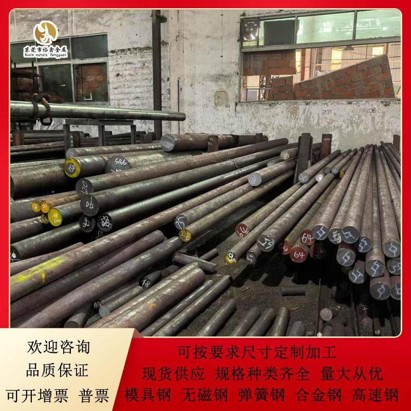 8566 圆棒 模具钢 Unimax NOS560 U2 工具钢 U8 W360 LG 预硬料