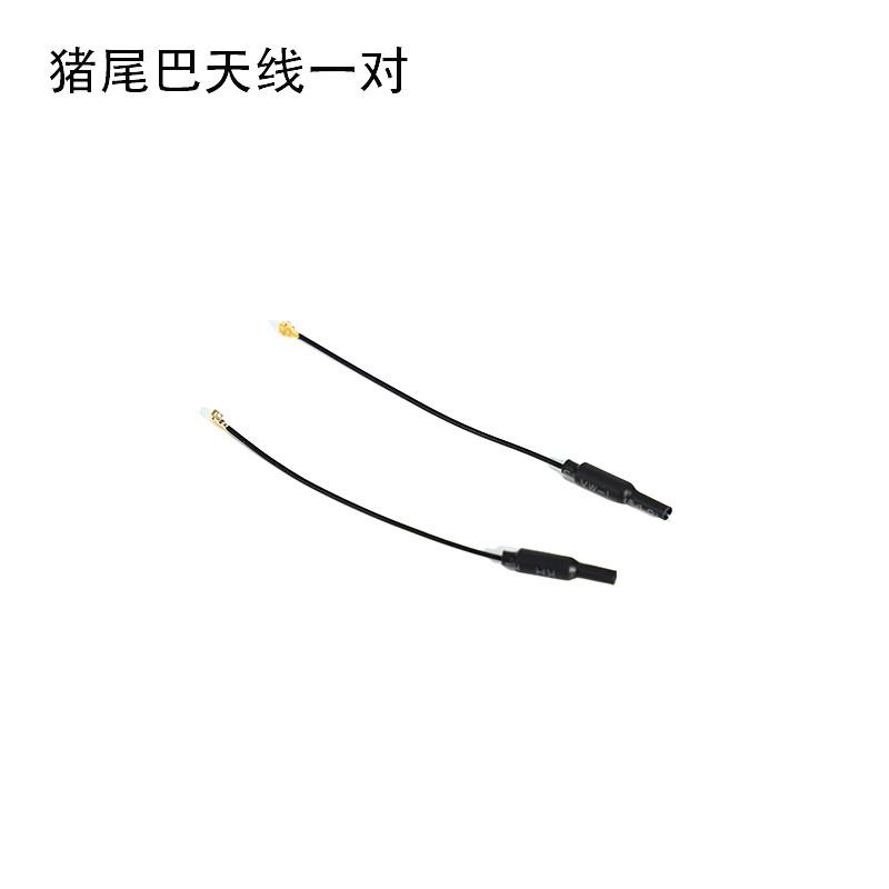 5.8g猪尾巴数字图传天线 DJI O4/O3 airunit数字图传穿越机天线
