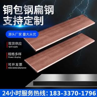 铜包钢扁钢铜覆钢扁线镀铜扁排扁线防雷接地降电阻水平接地线光伏