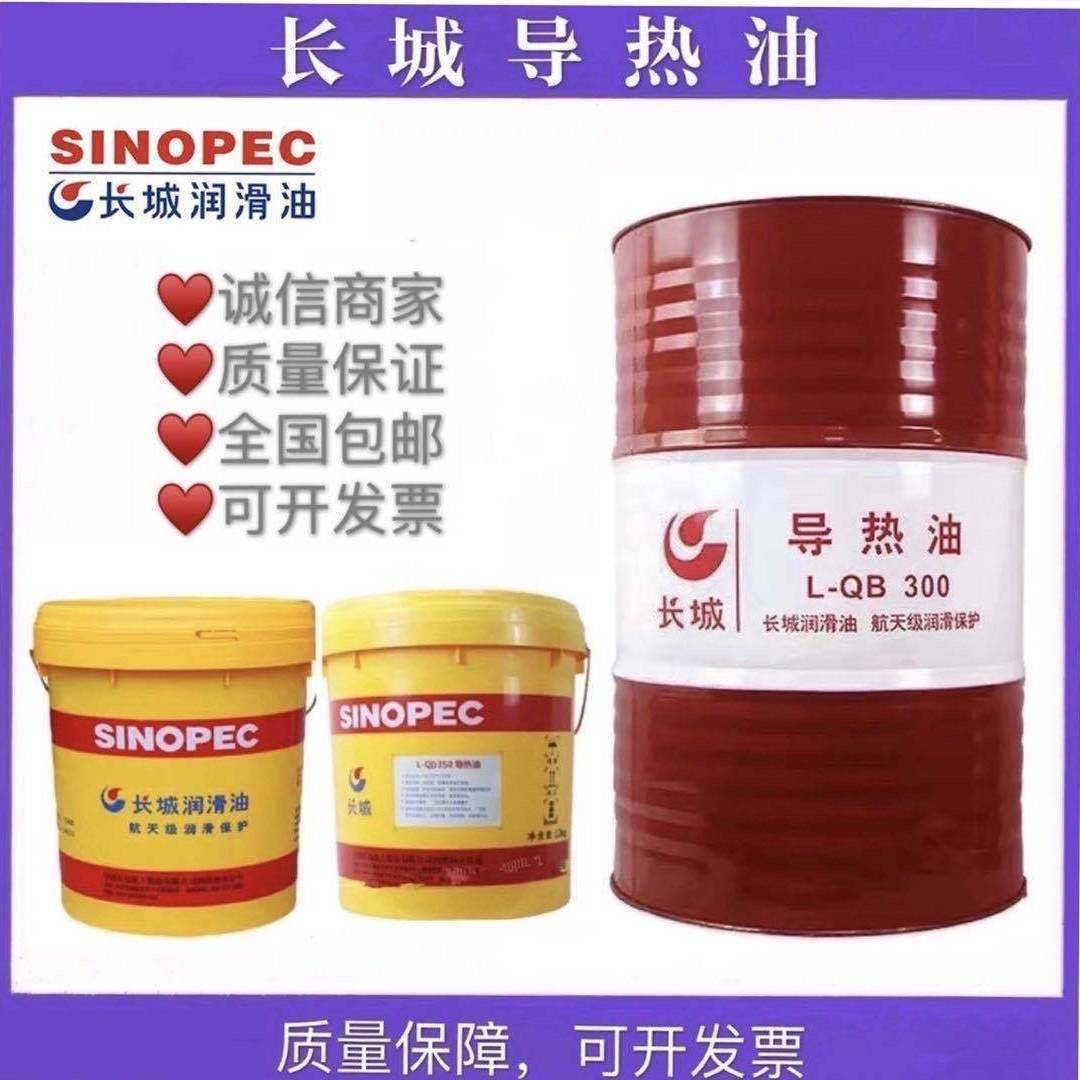 长城导热油300度锅炉320号350模温机高温反应釜夹层锅传热油大桶