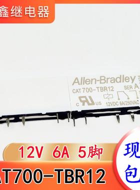 CAT 700-TBR12 700-TBR24 700-TBR60 罗克韦尔继电器 12V 24V 60V
