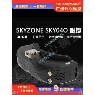 Skyzone sky040o Pro视频眼镜Oled 5.8g双接收融合模式模拟图像传