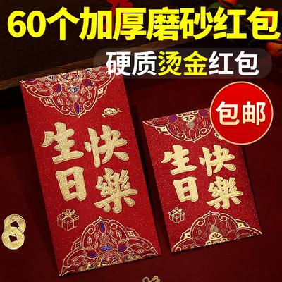 生日快乐红包专用2025年新款高档宝宝十一周岁儿童封面创意利是封
