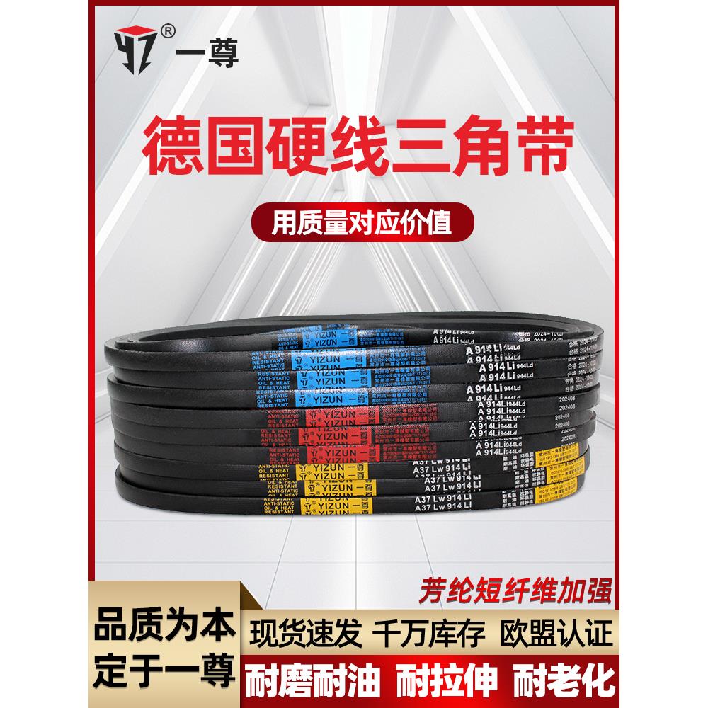 一尊三角带B型1700/1702/1727/1750高速工业橡胶机器传动带同步带