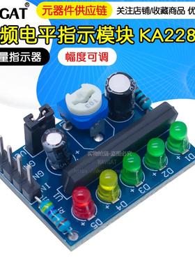 KA2284音频音乐旋律电平显示指示器板 电路模块 5级LED灯电压量表