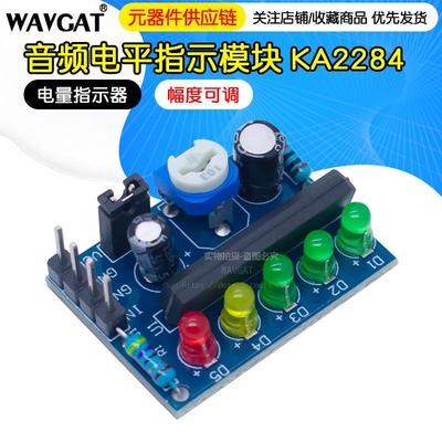 KA2284音频音乐旋律电平显示指示器板 电路模块 5级LED灯电压量表