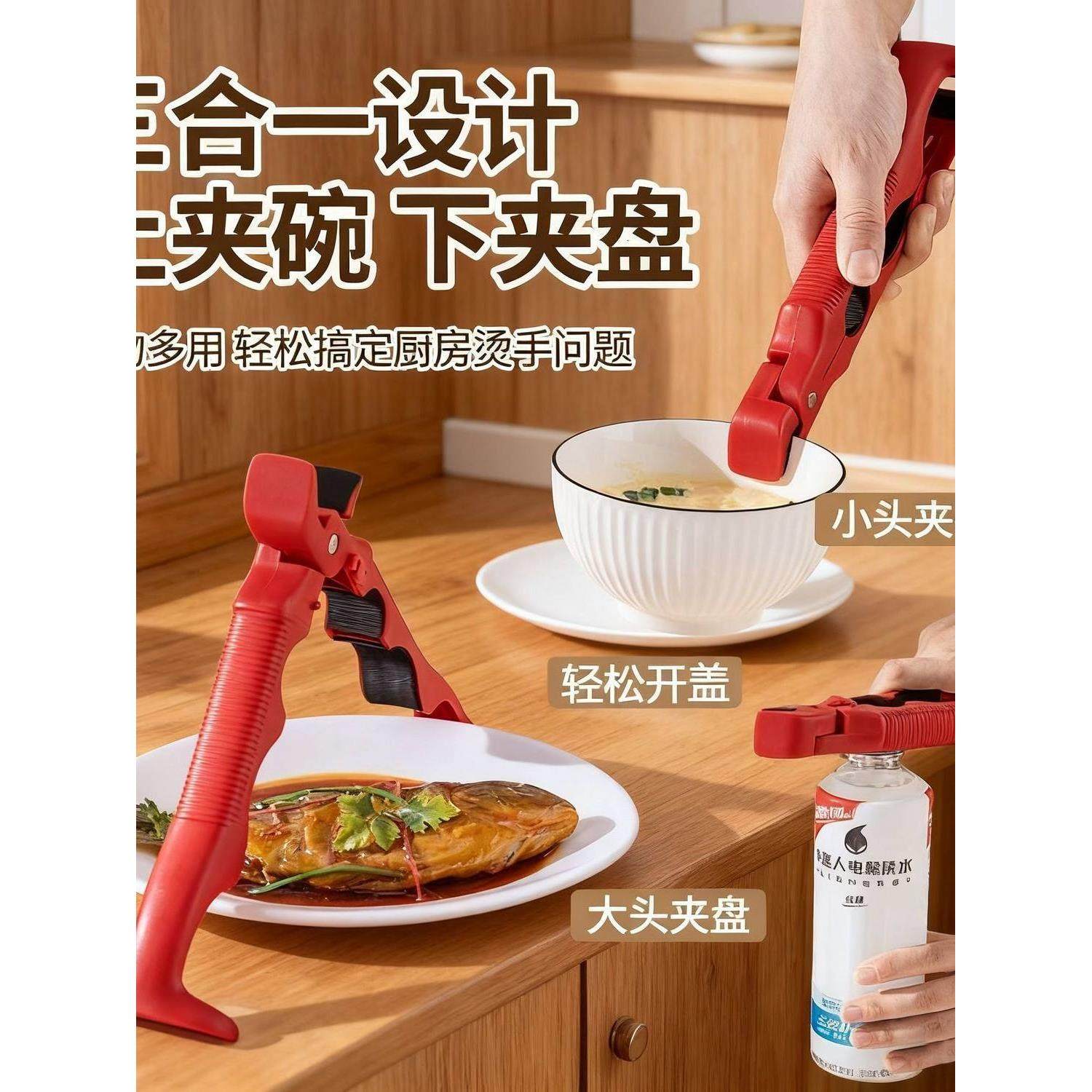 三合一防烫夹取碗夹微波炉烤箱取碗夹防烫神器防滑夹盘碗开罐头器,厨房/烹饪用具,厨用取碗/盘夹,淘宝优惠券,粉丝福利购,淘宝优惠卷