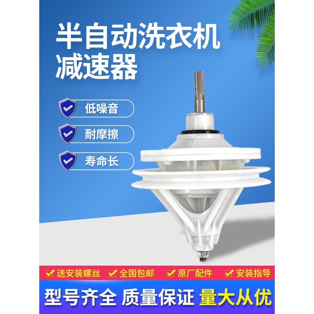 半自动洗衣机减速器洗涤双缸双桶方轴10齿11齿全新洗衣机配件大全