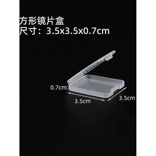 透明方形盒子PP扁盒塑料盒收纳盒显微镜零件配件分装盒防尘小号