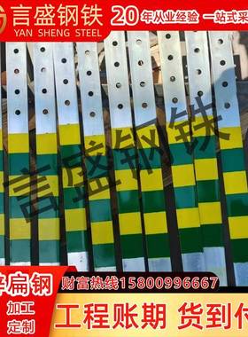黄绿色油漆接地扁钢25x3 40x4 50x5 60x5 70x6 防雷双色扁钢直条